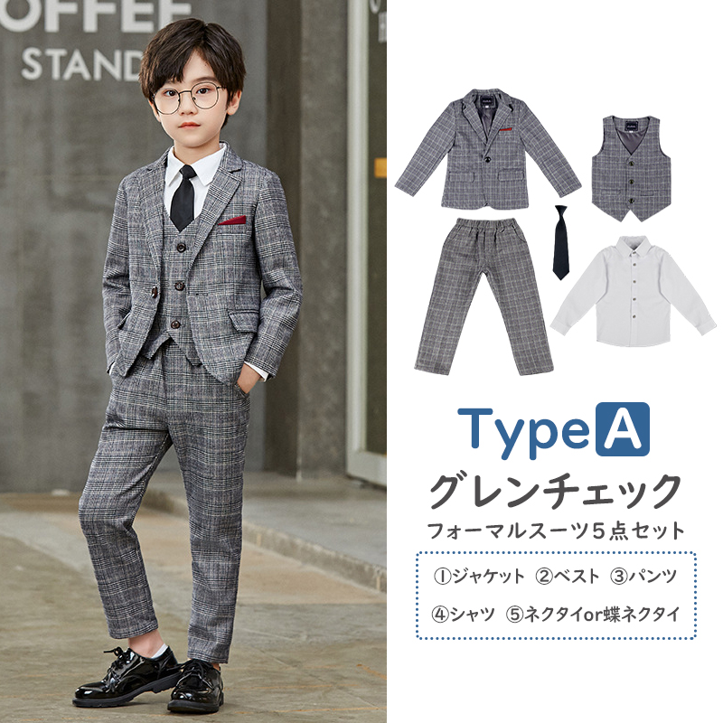 男の子 スーツ フォーマル 子供スーツセット おしゃれ キッズスーツ
