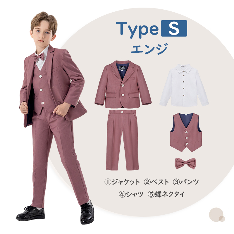 子供スーツ 男子 150 卒業式 入学式 タキシード キッズ 結婚式 発表会