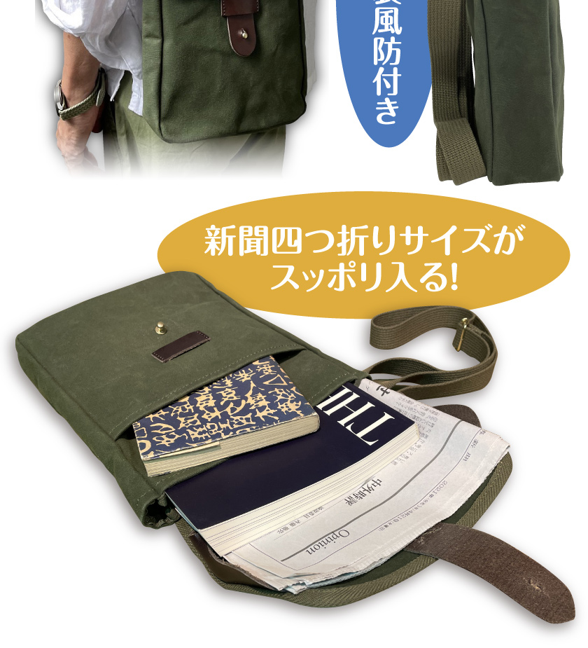 ショルダーバッグ メンズ 小さい 縦型 帆布 旧陸軍仕様 図嚢 斜めがけ