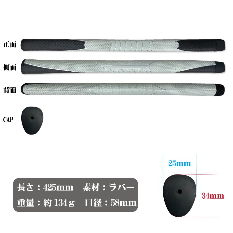 NO LOGO オリジナル 中尺 パターグリップ 425mm/中尺パター用グリップ