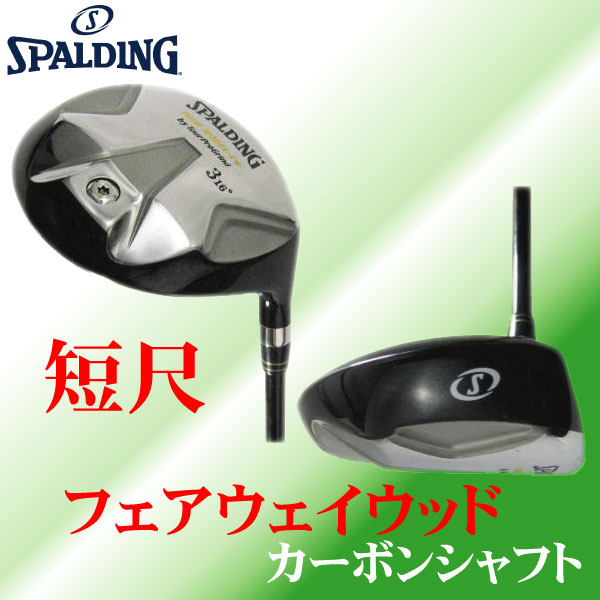 SPALDING（スポルディング） スポルディング、SPALDING 短尺 ゴルフ