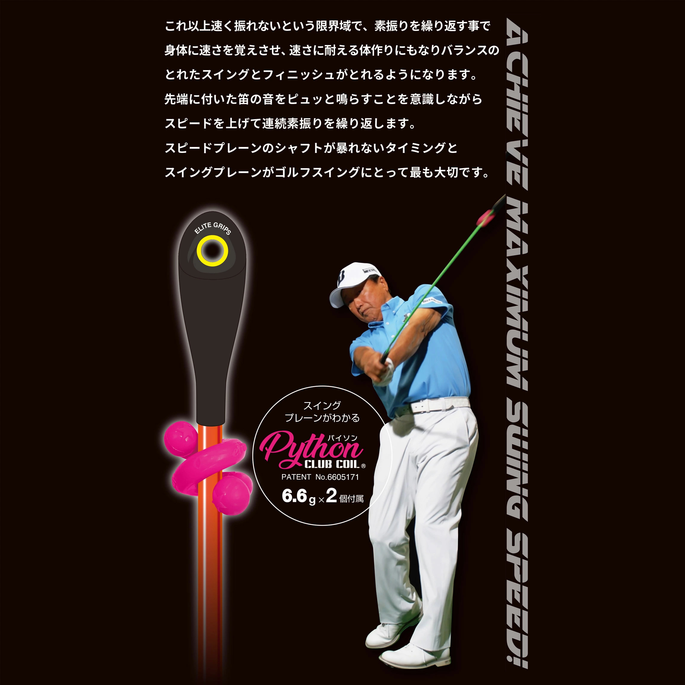 elite grips（エリートグリップ） elitegrips SPEED PLANE スピード