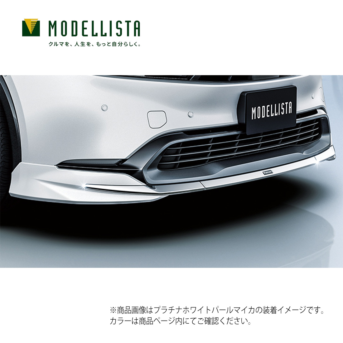 エアロパーツ モデリスタ プリウス60 車用」の人気商品一覧 | 安い商品