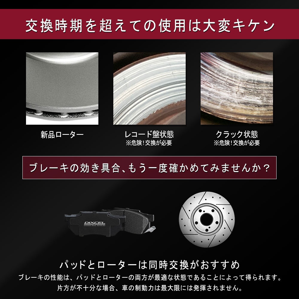 VELOCE ヴェローチェ ブレーキローター S6D3 フロント 左右セット