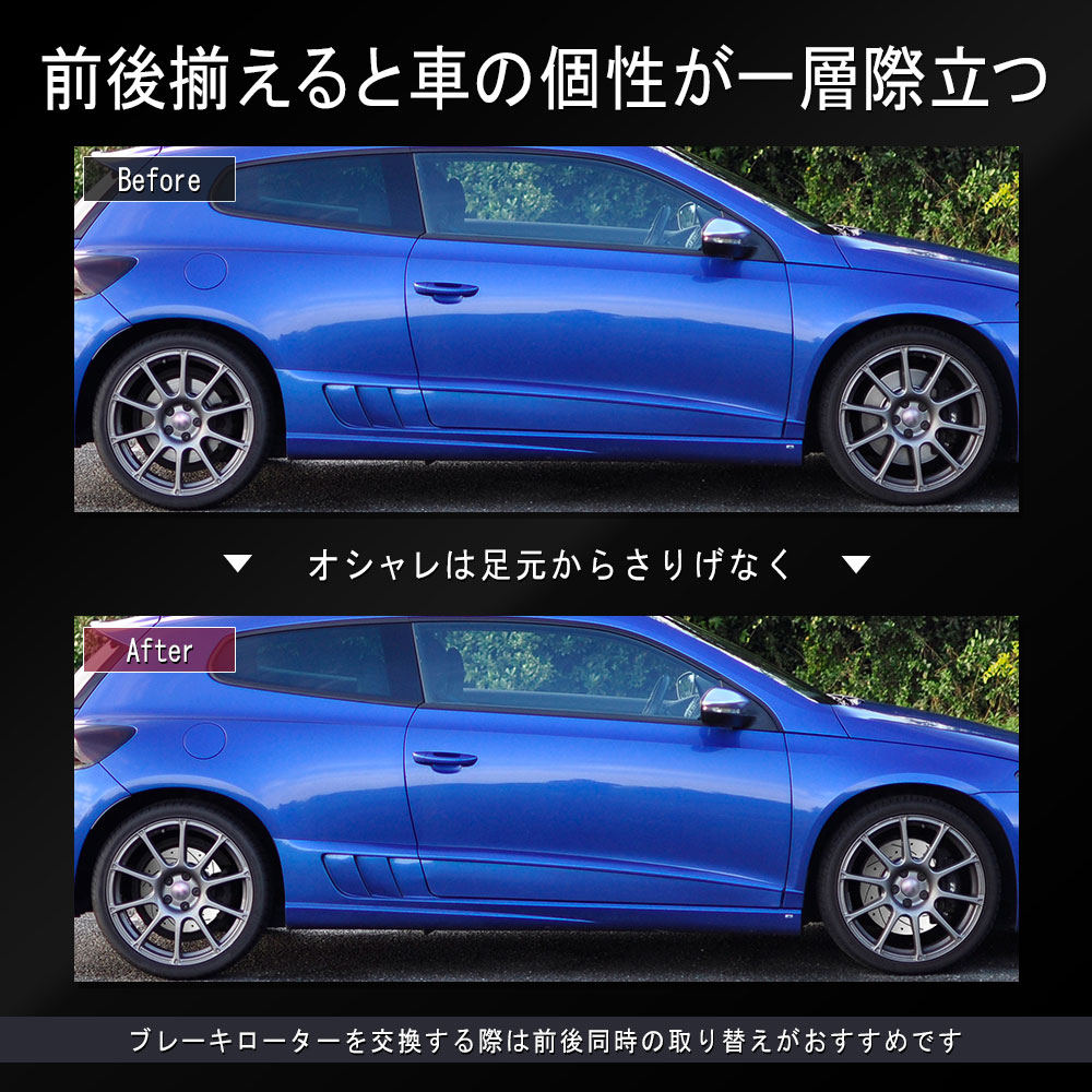 VELOCE ヴェローチェ ブレーキローター S6D3P フロント 左右セット