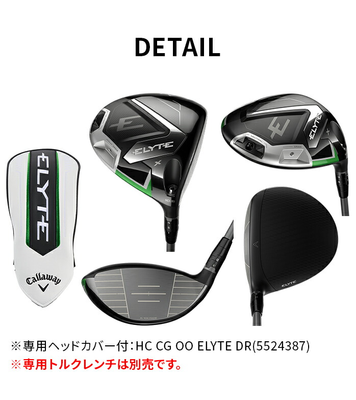 キャロウェイ ELYTE X エリート エックス ドライバー 1W メンズ 右打ち