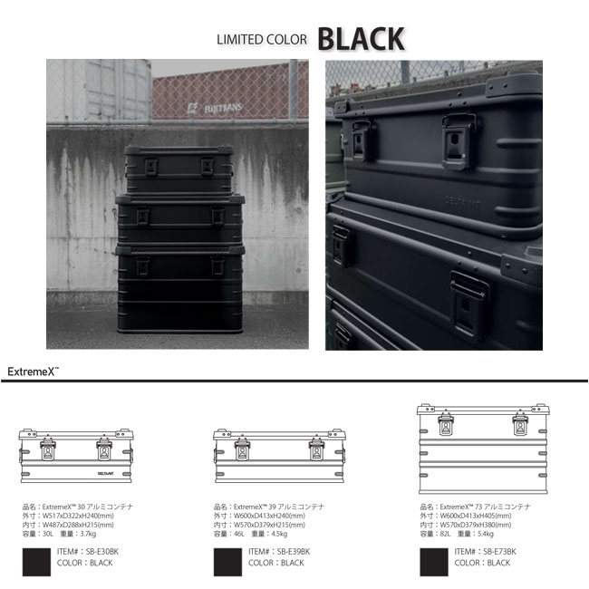 アルミ コンテナボックス DELTA / MT Extreme X 30 限定BLACK キャンプ