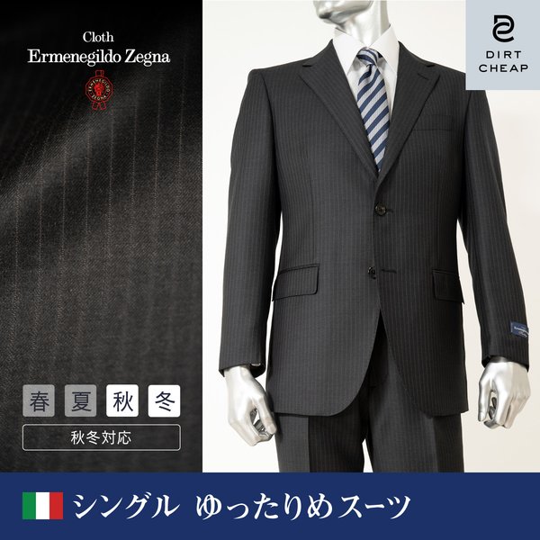ZEGNA（ゼニア） dc スーツ メンズ ゆったりめ 秋冬春 ヘルテイジ