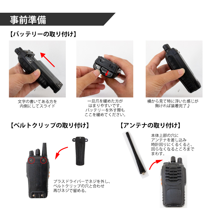 GORIX トランシーバー 2台セット 長距離 充電 充電座付 工事アウトドア