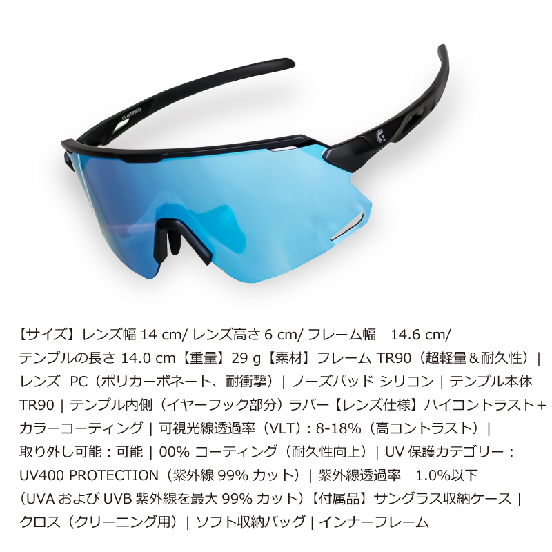スポーツサングラス 曇り止め メンズ UV 紫外線カット 耐衝撃性 軽量