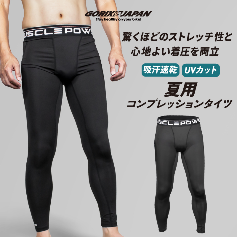 コンプレッションタイツ メンズ 夏 UVカット 速乾吸水 トレーニング