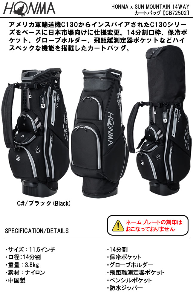 HONMA GOLF（本間ゴルフ） ホンマ HONMA x SUN MOUNTAIN 14WAYカート