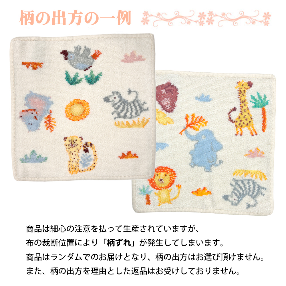 feiler（フェイラー） ハンカチ ハンドタオル WILD SAFARI ワイルド