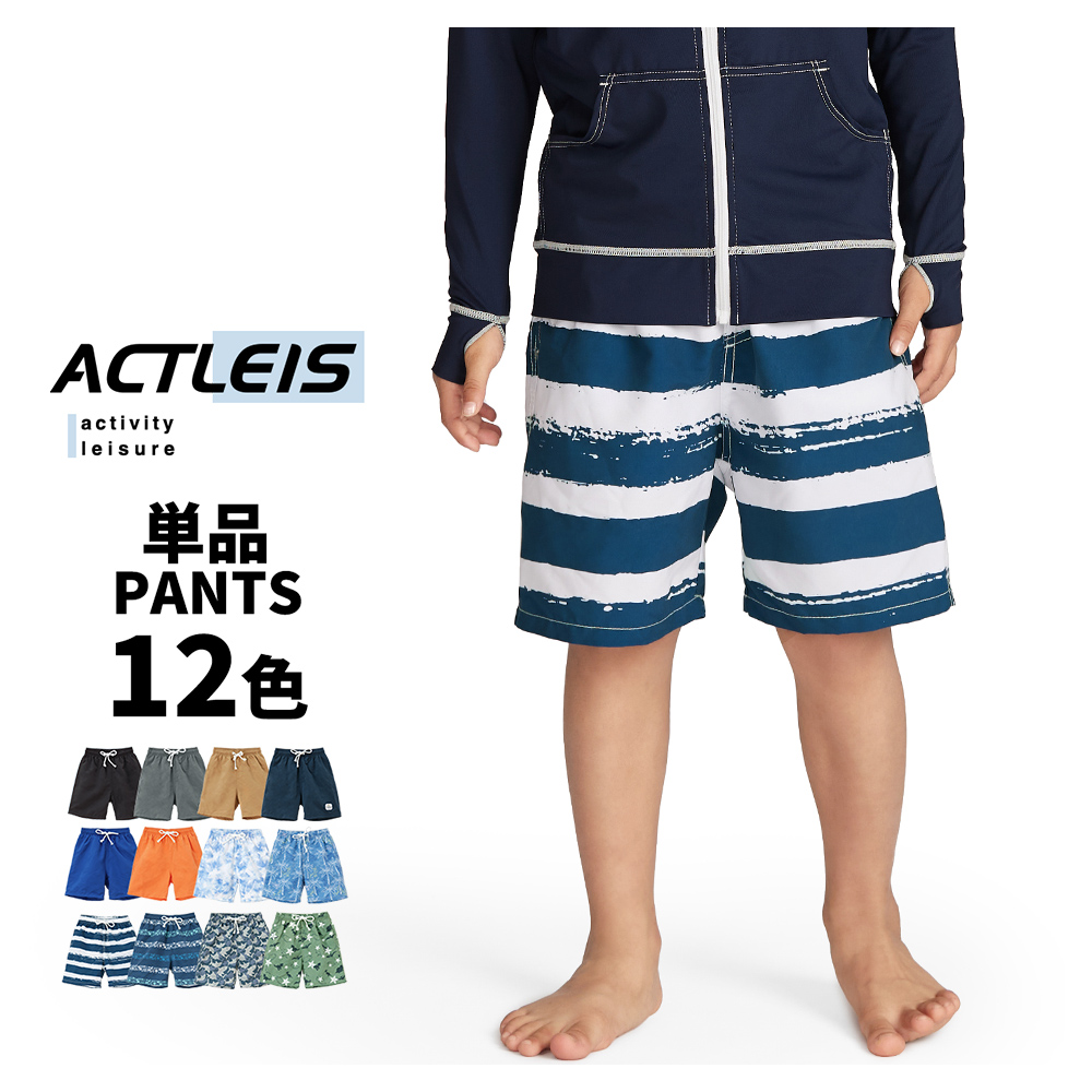 ACTLEIS（アクレイス） 水着 キッズ サーフパンツ 海パン サーフ