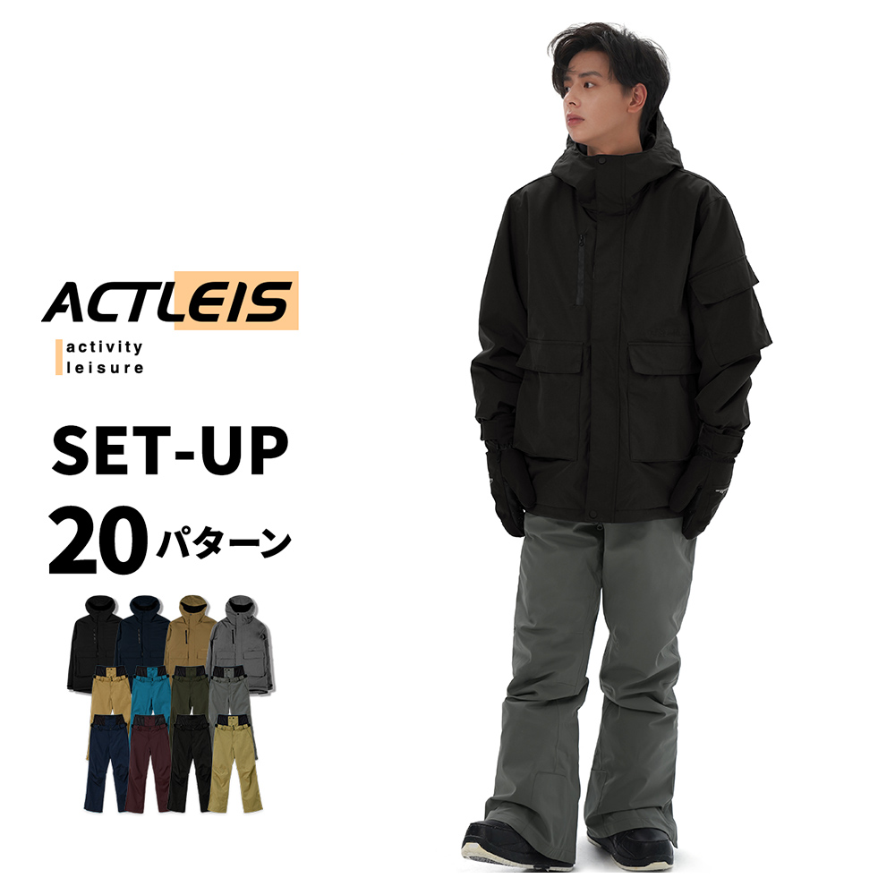 LEISURE SPORT スノーボードウェア スキーウェア メンズ 上下セット