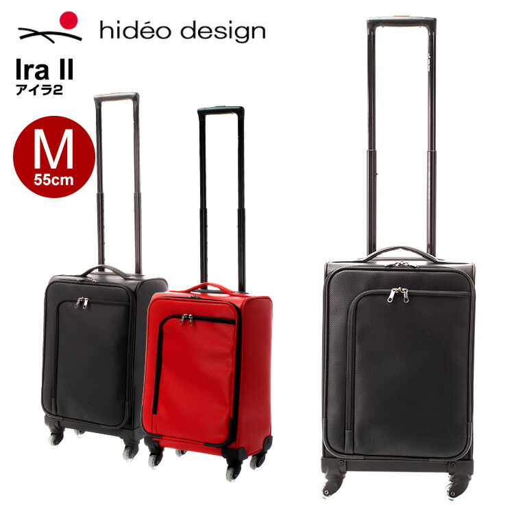 HIDEO WAKAMATSU（ヒデオワカマツ） スーツケース (Irall・アイラ2