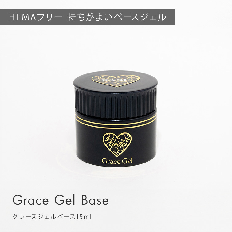 gracegarden（グレースガーデン） HEMAフリーTPOフリー フィルイン