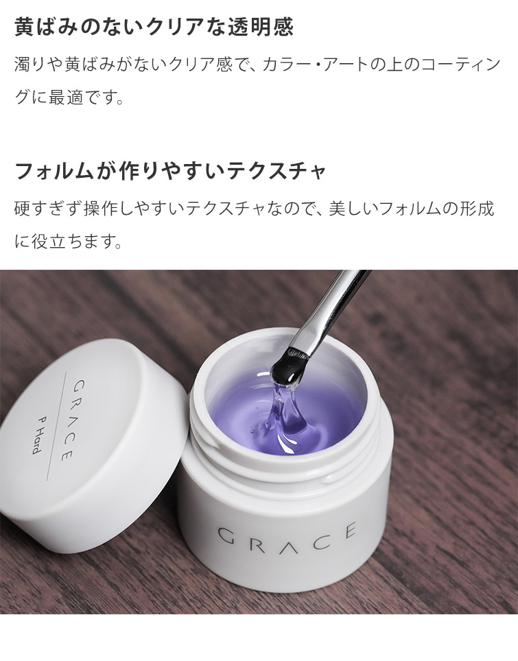 gracegarden（グレースガーデン） ○ゆうパケット不可○HEMAフリー 長