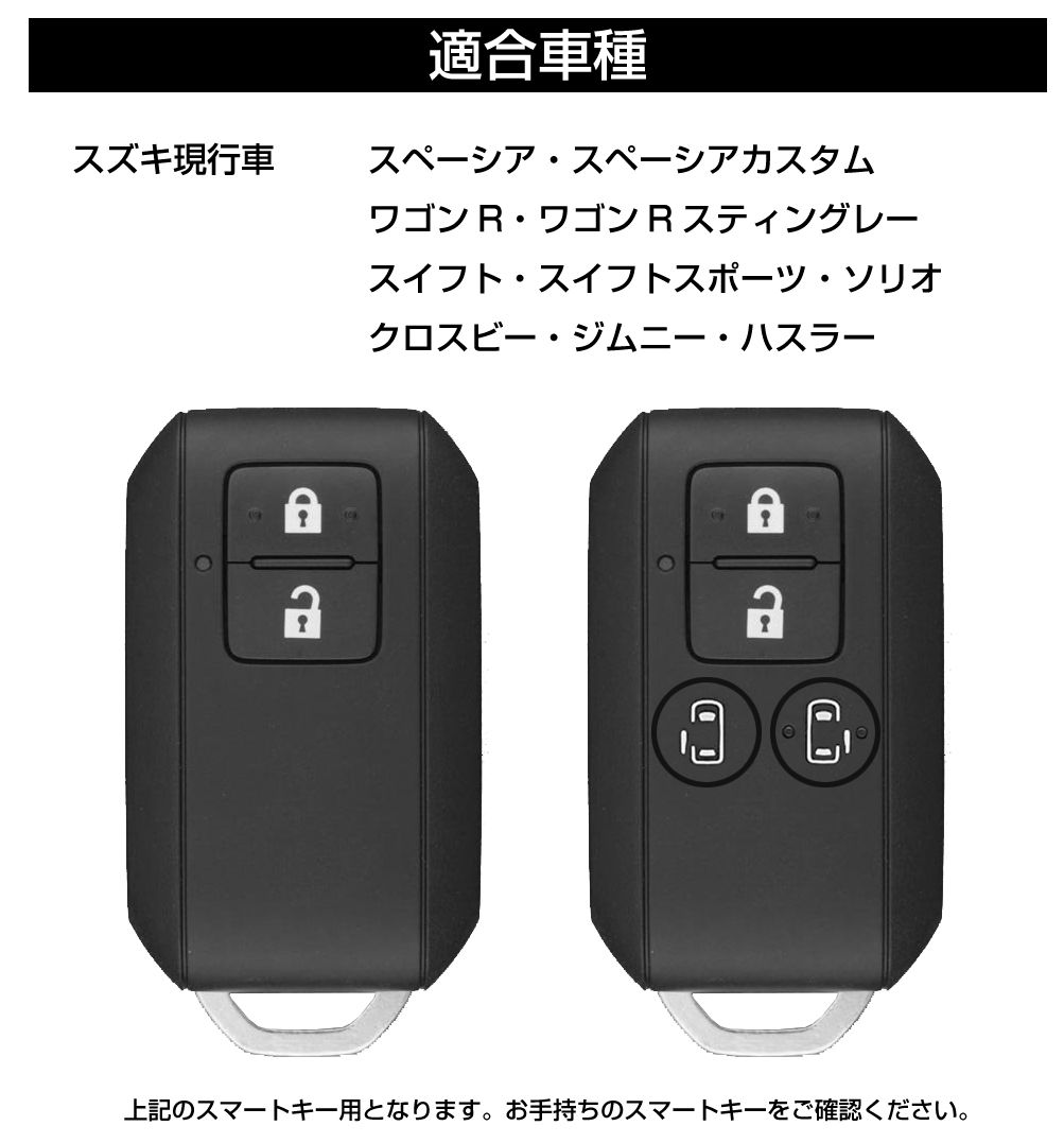 SUZUKI車用 Bタイプ シリコン スマートキーカバー 3色×2種 CC-SZK-KC-B