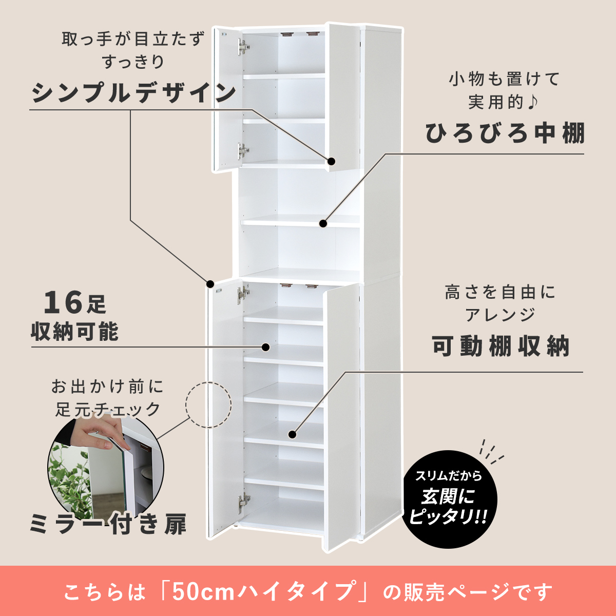 DORIS（ドリス） シューズボックス 靴箱 上下鏡扉 収納棚 ハイタイプ