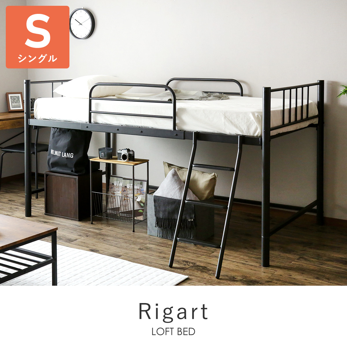 DORIS（ドリス） ロフトベッド システムベッド シングル 子供部屋 子供