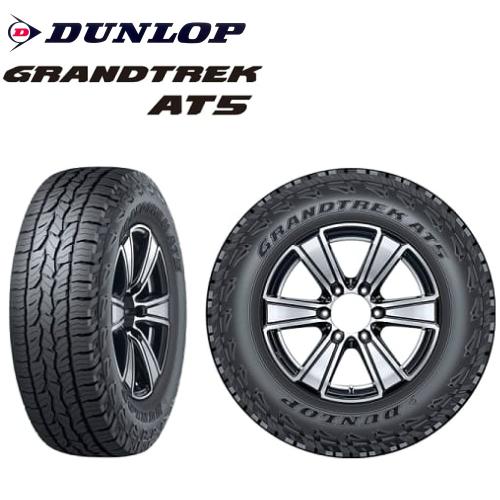GRANDTREK ダンロップ グラントレック AT5 265/70R16 112T◇DUNLOP at5