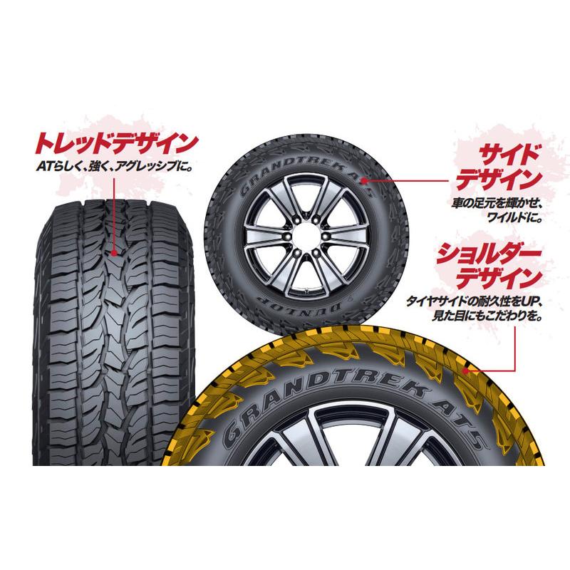 GRANDTREK ダンロップ グラントレック AT5 215/70R16 100T◇DUNLOP at5