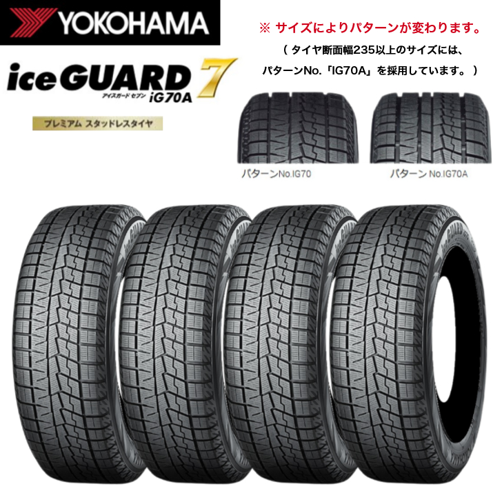 スタッドレス 195/60r17」の人気商品一覧 | 安い商品を通販サイトから
