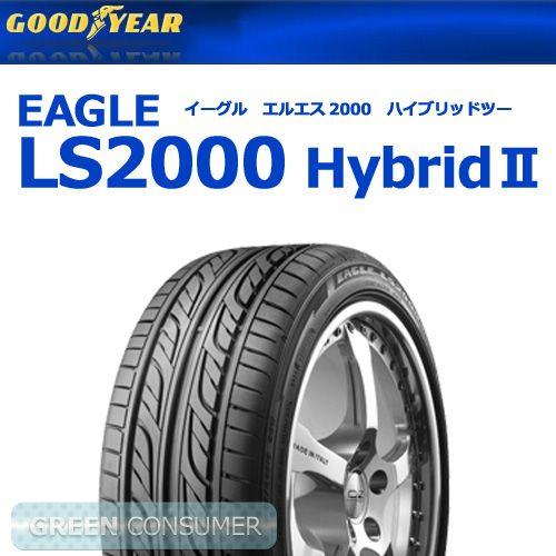 グッドイヤー（GOODYEAR） LS2000ハイブリッド2 165/55R15 75V◇GOOD