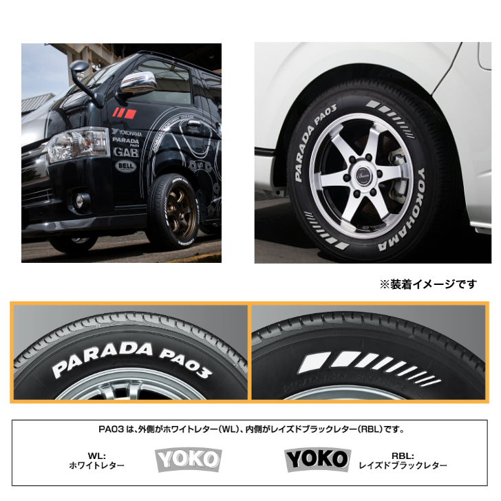 PARADA PA03 ヨコハマ パラダ 225/50R18C 107/105H ホワイトレター