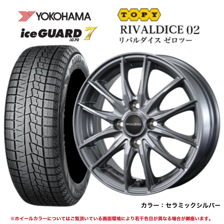 アイスガード 7 ヨコハマ アイスガード7 IG70 155/65R14 75Q＆