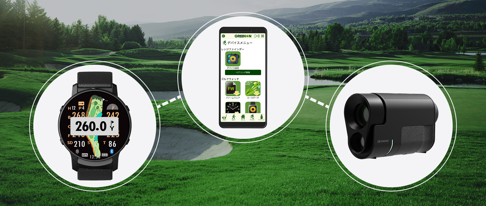 GREENON（グリーンオン） 《新シーズン応援キャンペーン！15％オフ