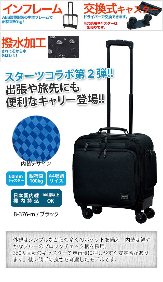 スワニー SWANY キャリーバッグ ビジネスバッグ ソフト スーツケース