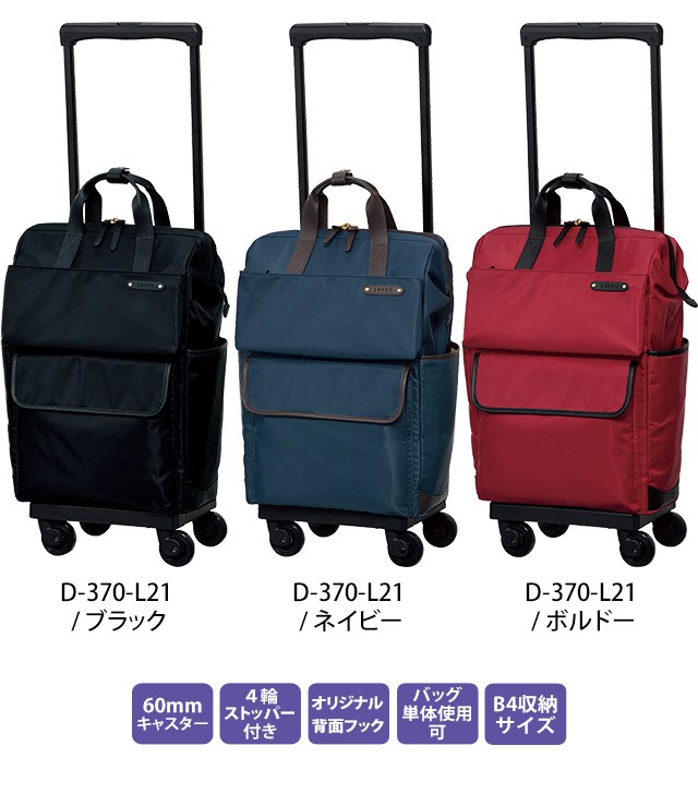 スワニー SWANY キャリーバッグ ショッピングカート 横押しカート