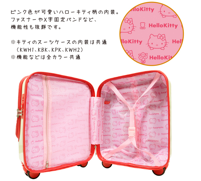 サンリオ スーツケース 機内持ち込み Sサイズ キャリーバッグ フロント