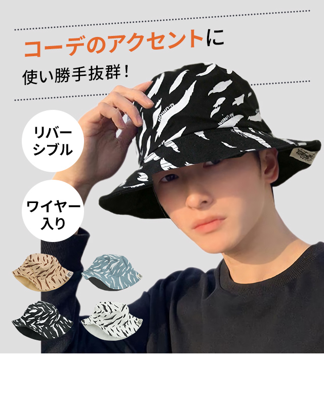 帽子 タイガー 柄 リバーシブル バケットハット サファリハット 大人