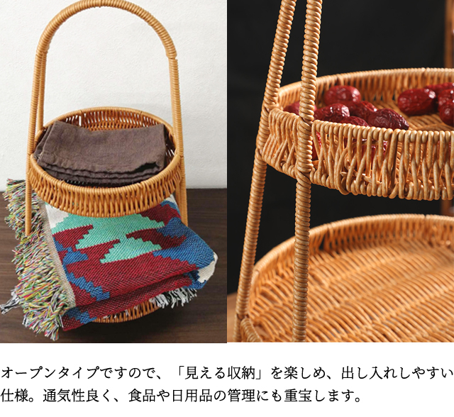 ラタン調 トレイ バスケット かご 2段 アフヌーンティースタンド