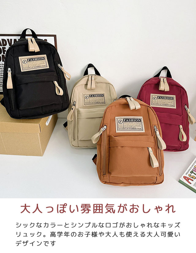 リュック キッズ 男の子 女の子 子供 リュックサック キッズリュック