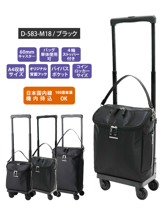 スワニー SWANY キャリーバッグ ショッピングカート 横押しカート