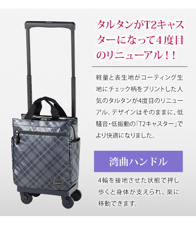 SWANY（スワニー） キャリーバッグ ショッピングカート 横押しカート