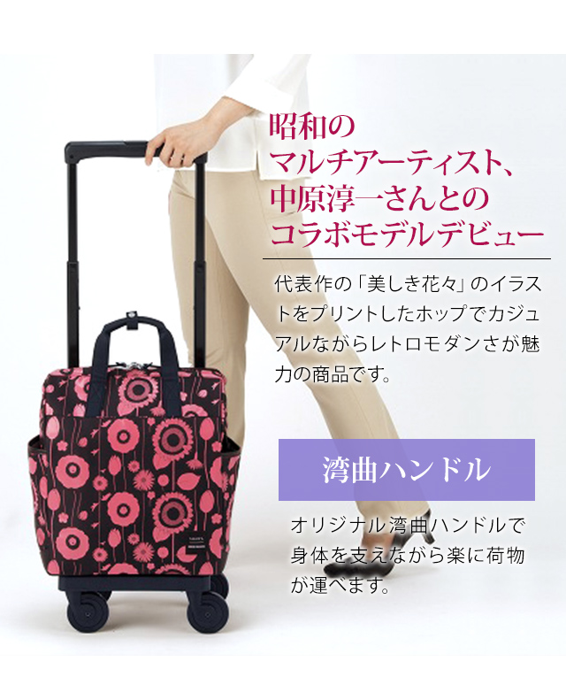 SWANY（スワニー） キャリーバッグ 中原淳一 コラボ 2 ショッピング