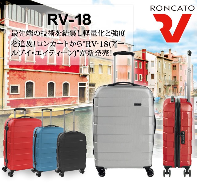 ロンカート スーツケース RONCATO 5801 LLサイズ L型 キャリーバッグ