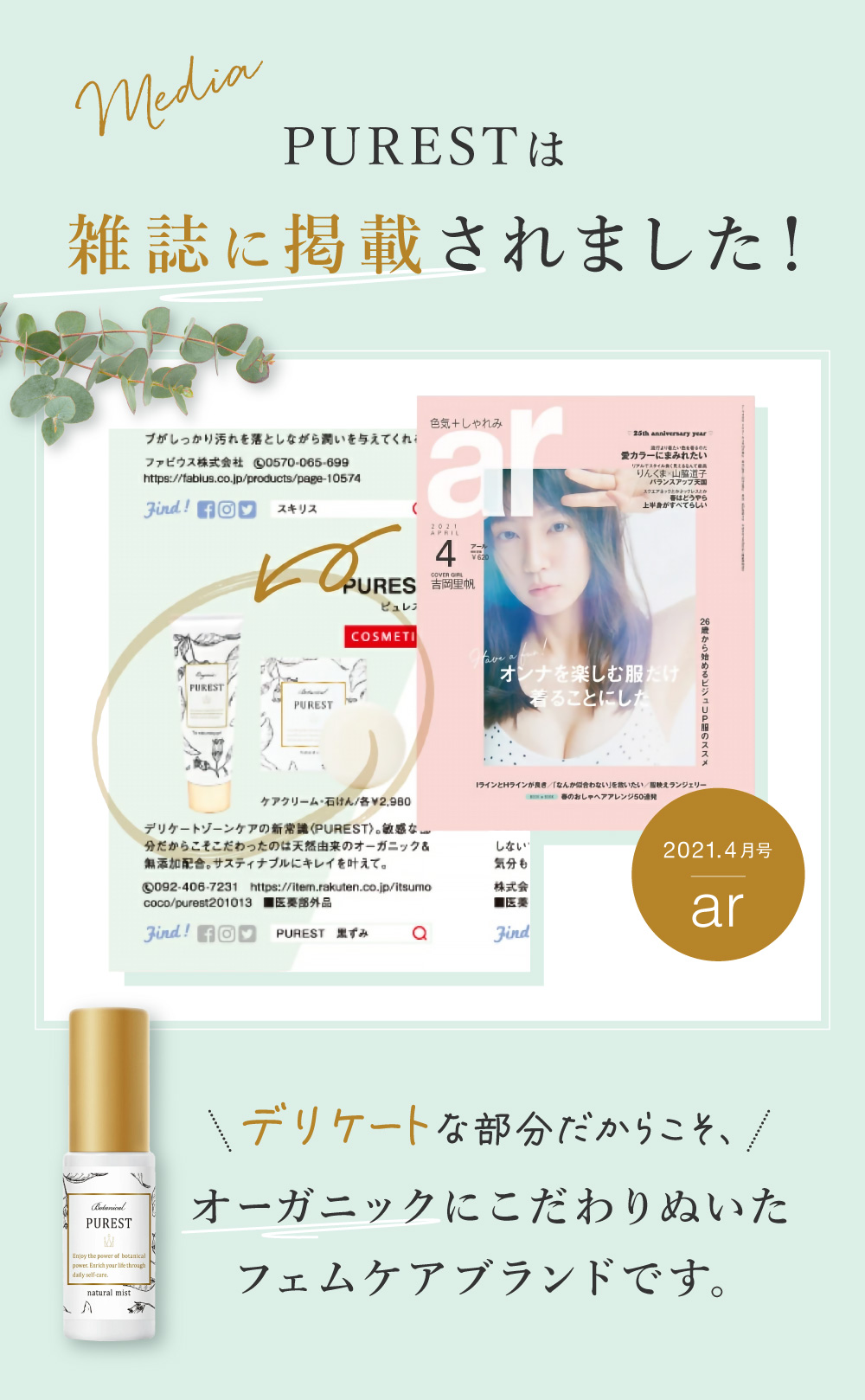 PUREST（ピュレスト） 医薬部外品 デリケートゾーン 黒ずみ 美白 VIO