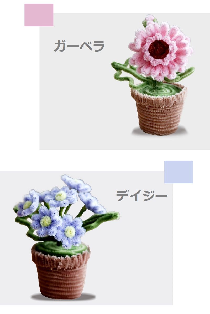 モールクラフト モールフラワー モール人形 DIY 手作り 花 可愛い