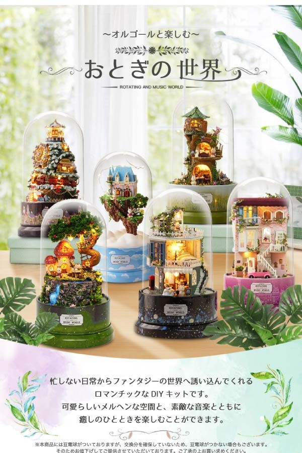 ドールハウス キット 手作り 子供 ミニチュア ドールハウスキット 木製