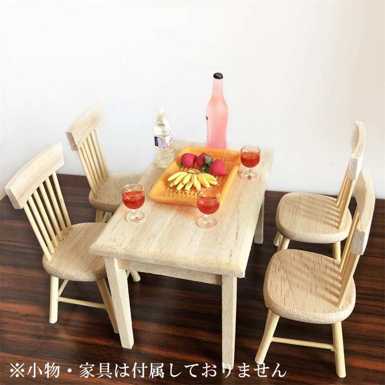 送料無料 ミニチュア 雑貨 ダイニングセット ドールハウス キット ぬい