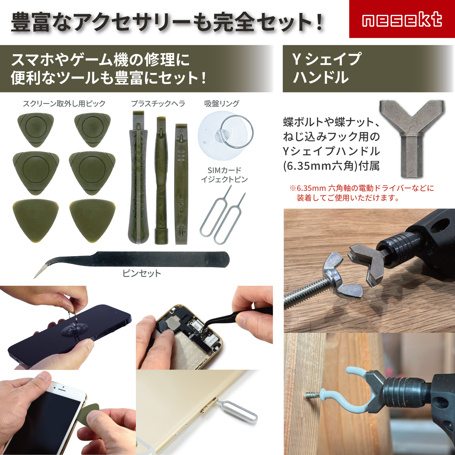 nesekt（ネセクト） 精密ドライバーセット アルミグリップハンドル仕様