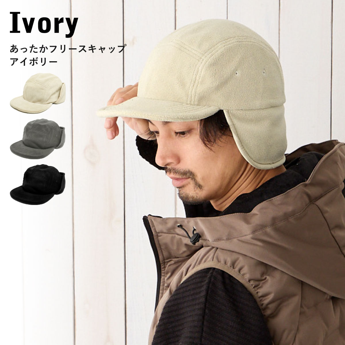 wynken フリース耳当てつきcap パケットハット バケットハット