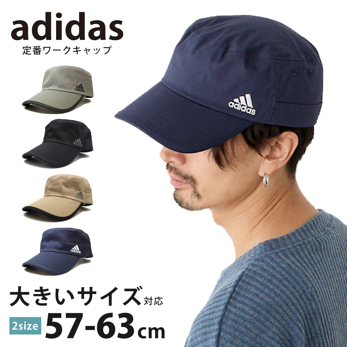 adidas ワークキャップ 帽子 春夏 メンズ 大きいサイズ 洗える 57cm