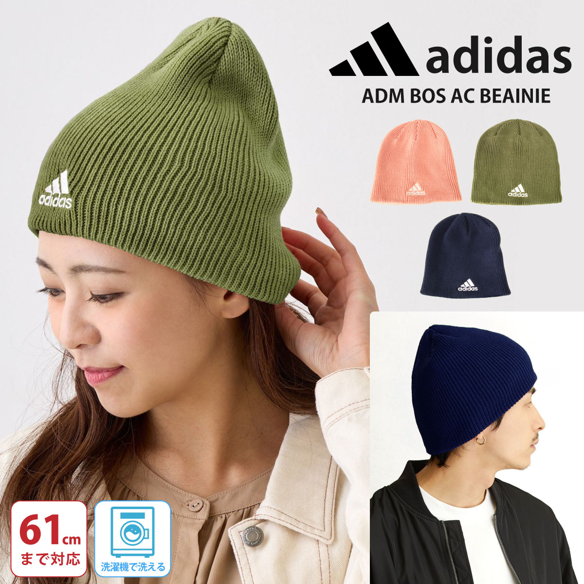 adidas（アディダス） ニット帽 洗濯機で洗える 暖かい ビーニー 帽子